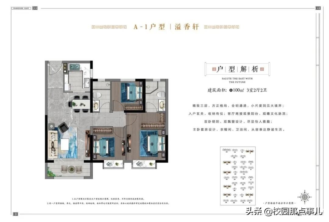 济南新东站最好的楼盘,济南东站热门楼盘