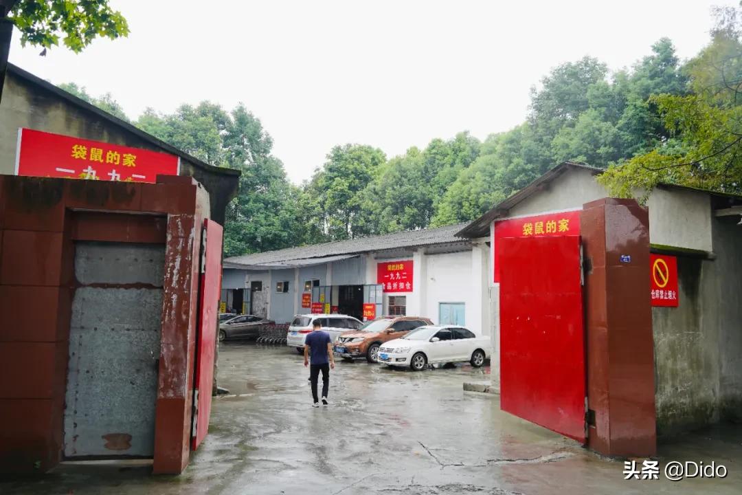 成都折扣超市,成都食品折扣超市