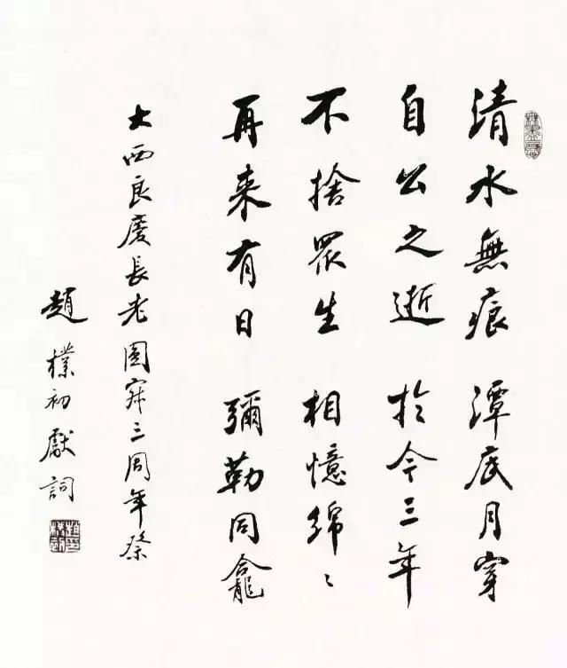 西泠印社简介及代表作品,西泠印社第七任社长作品