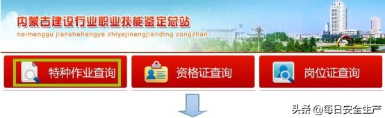 最新特种设备作业证查询,全国特种设备作业证查询网站