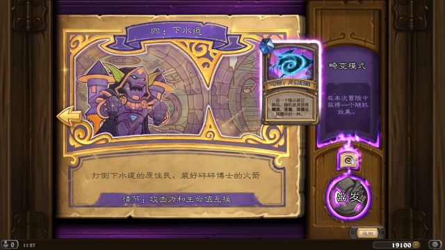 炉石传说冒险模式奖励一览2020,炉石传说最新冒险模式对应的奖励