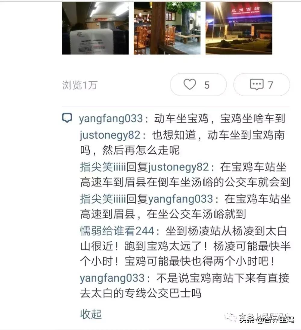 太白山凤凰温泉大巴,凤凰温泉旅游大巴