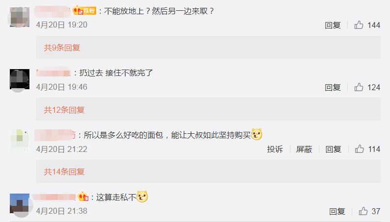 “线”上买家!因疫情边境关闭,男子用钓竿跨境买面包