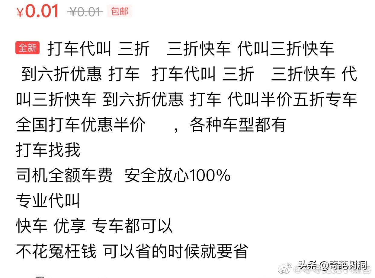 堕落的赚客!揭秘小黄鱼网约车代下
