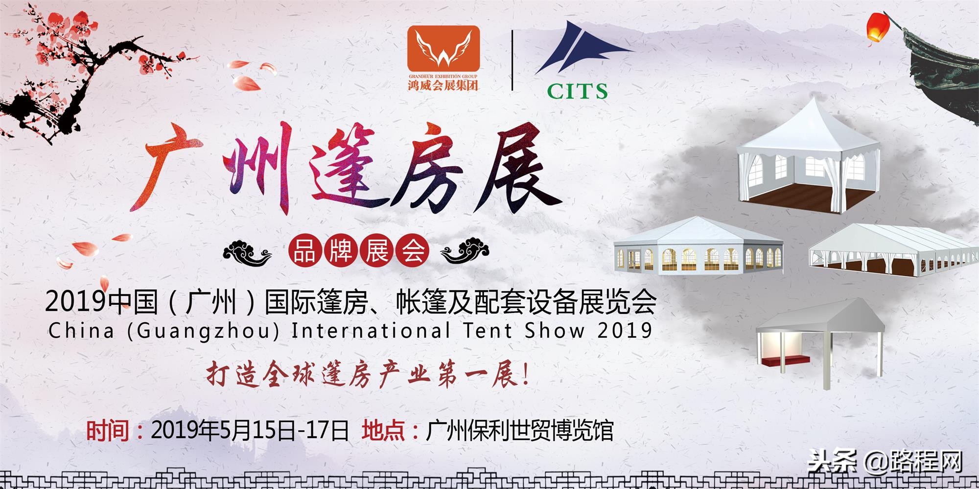 广州户外帐篷展览会,广州雨棚展会