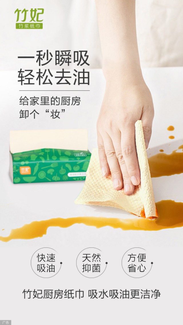 竹妃纤维纸巾和其他的有什么区别,竹妃竹纤维纸巾的危害