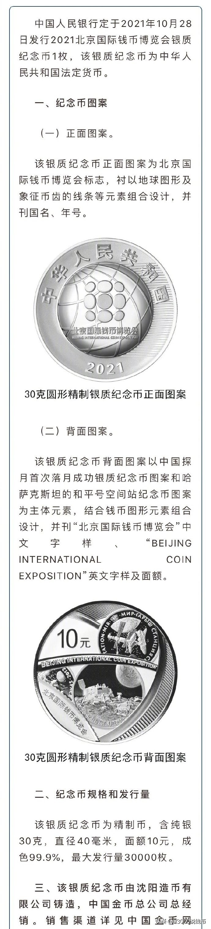 钱博会银币购买途径,钱博会银币值得收藏吗