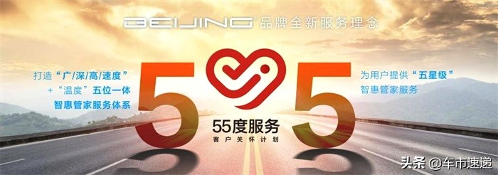 北京品牌发布,BEIER品牌