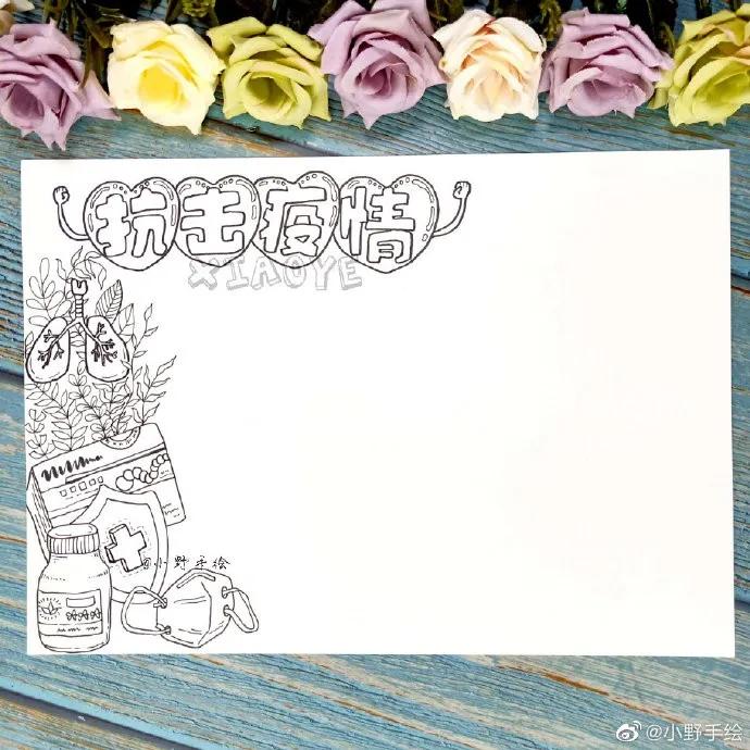 这个暑假不一般手抄报简单又漂亮,假期手抄报简单又漂亮可爱的图案