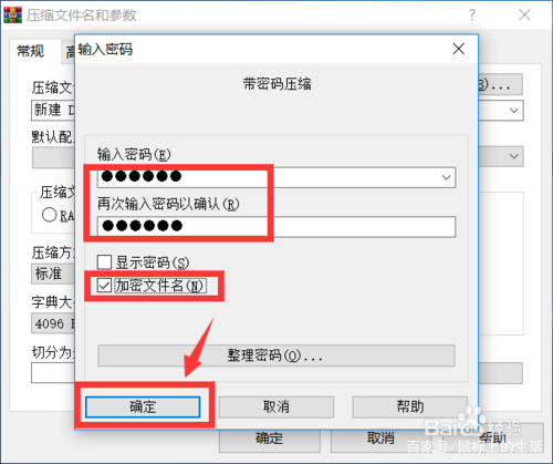 文档怎么加密保护密码,电脑怎么加密开机密码