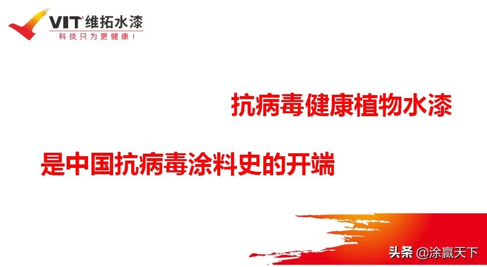 桂林维拓抗病毒健康植物水漆,维拓抗病毒健康植物水漆怎样