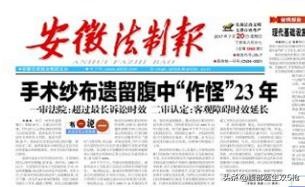 手术把纱布留在肚子里怎么办,纱布留在病人肚子里