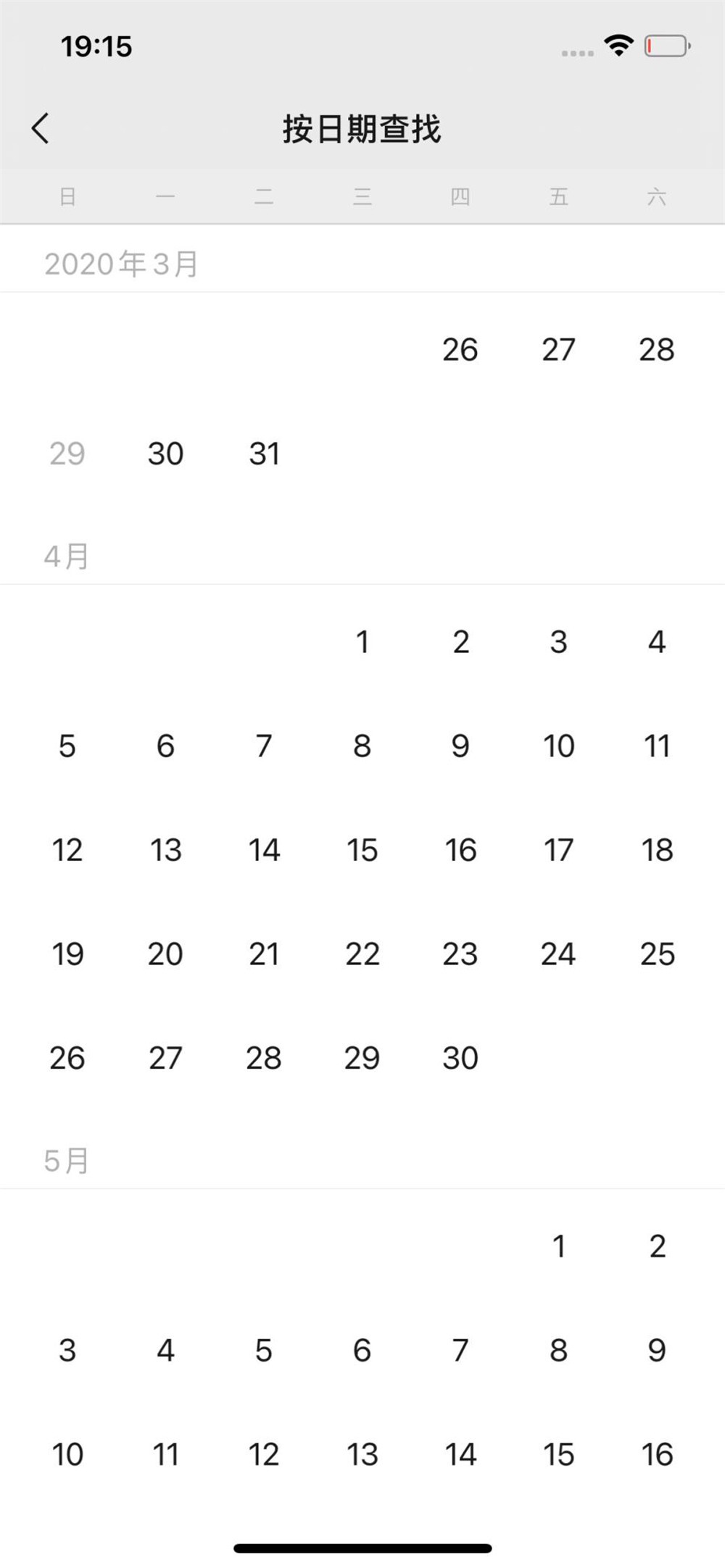 iphone更新微信后聊天记录没有了,苹果12不小心删了微信聊天记录
