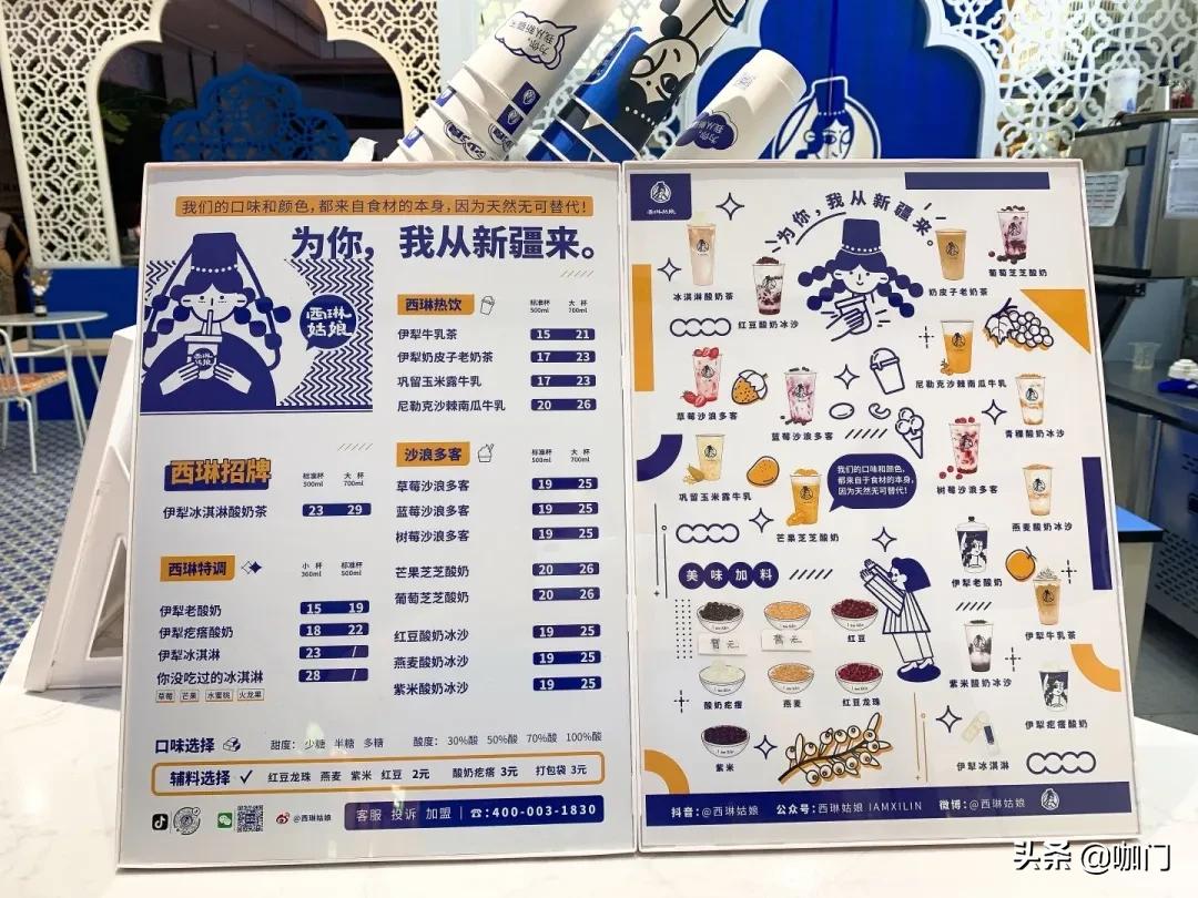 疆饮新疆新茶饮,新疆新中式茶饮成功案例