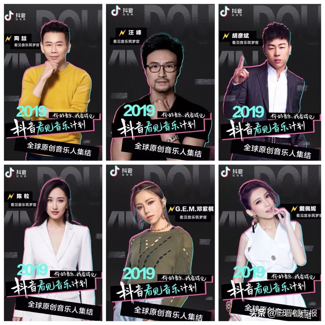 抖音看见音乐计划入驻,抖音原创音乐计划