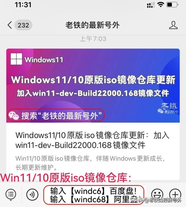 win11中的microsoftteams是什么,win11怎么删除microsoftteams