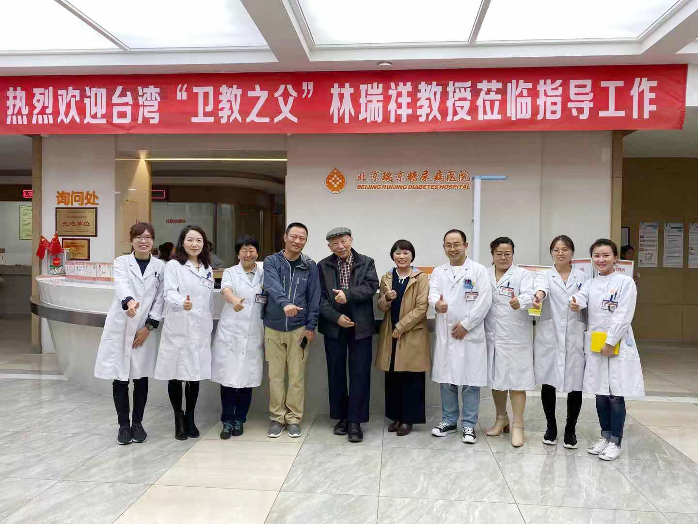 “共享门诊·甜蜜控糖”,北京糖友感受先进诊疗