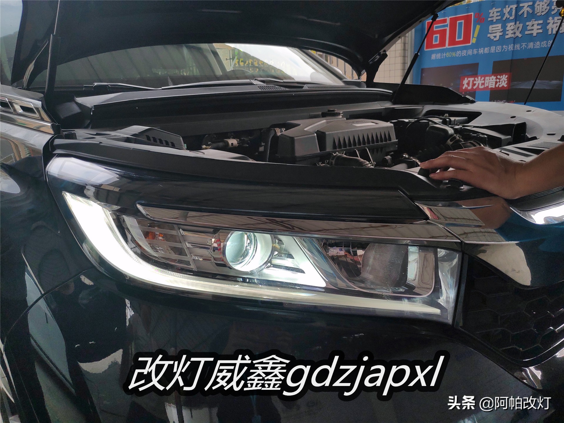 深圳冠道改灯八近八远,冠道改8近8远大灯