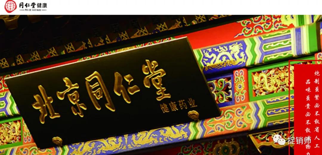 同仁堂健康药业有前景吗,同仁堂经营绩效风险分析