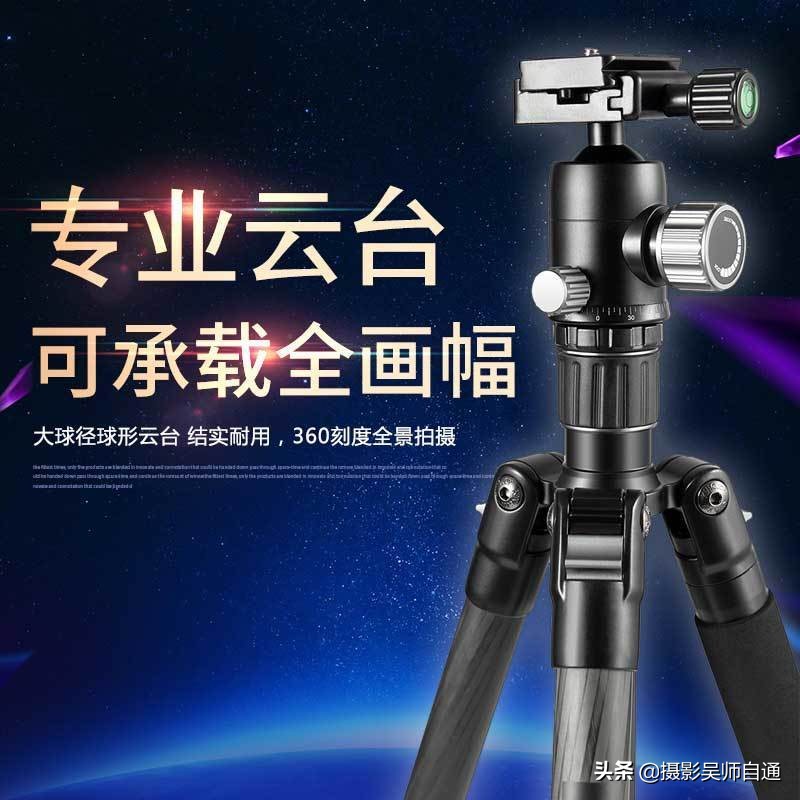 摄影双十一活动,摄影三脚架购买方法