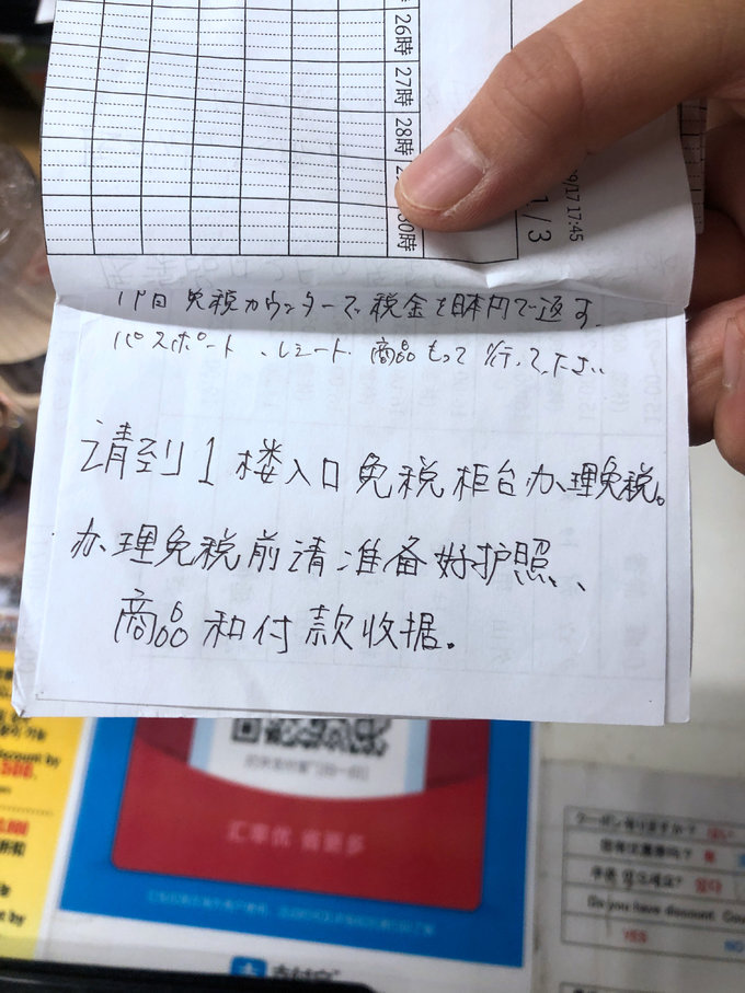 六月带你日本游,日本名古屋旅游7天