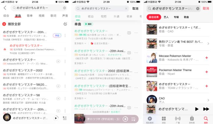 为什么我建议你转战AppleMusic？