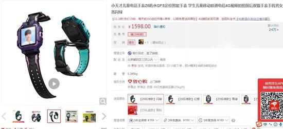 小天才电话手表才是小马哥的最大挑战？