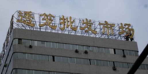 哈尔滨最大的水果批发市场在哪里,哈尔滨龙园果蔬批发市场地址在哪