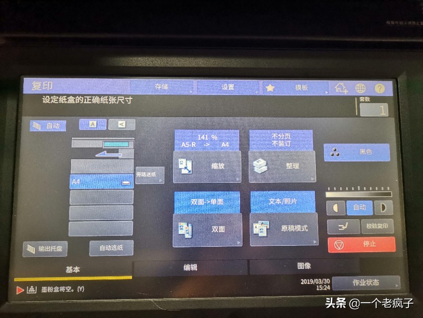东芝复印身份证使用教程,东芝复印机怎么创建身份证模板