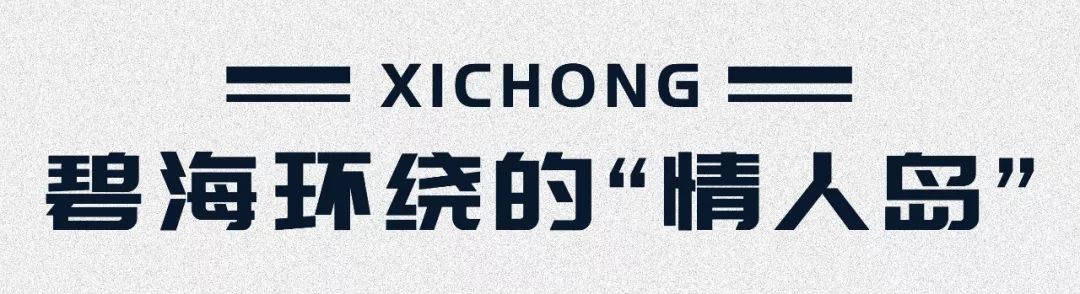 深圳少见的“十里银滩”，美到无边