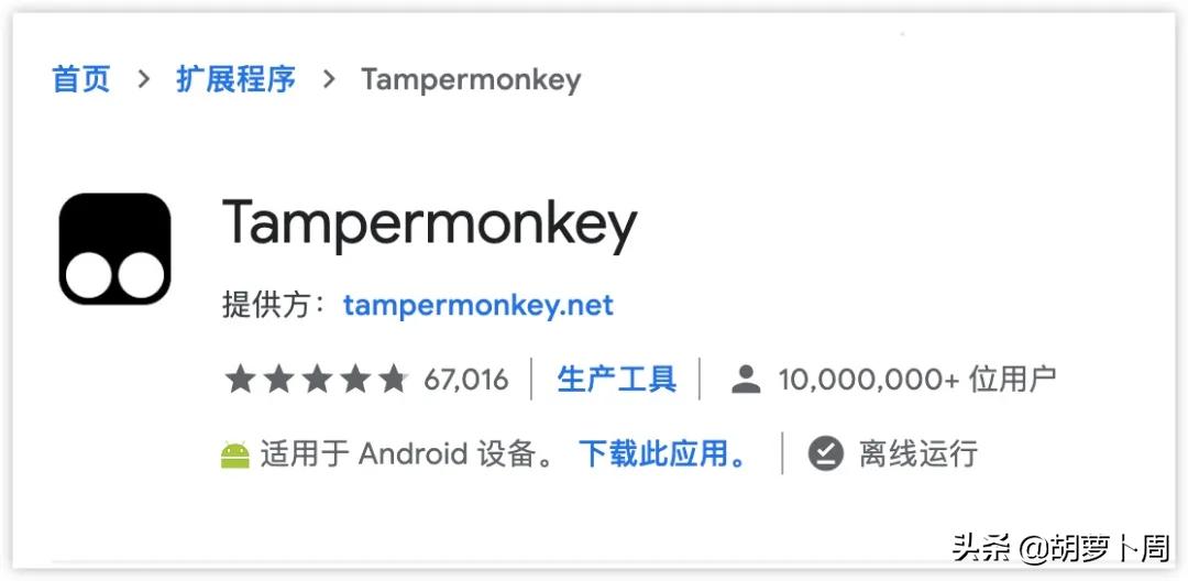 油猴百度网盘脚本怎么用,最好的百度网盘油猴插件