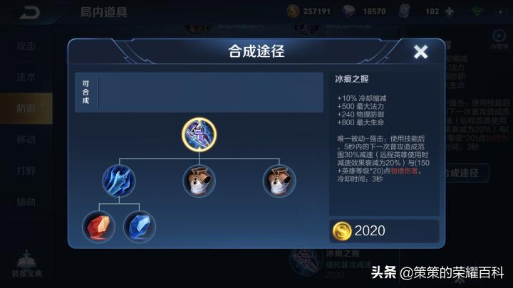 王者荣耀国服第一赵云铭文出装,王者荣耀赵云国服实战打法