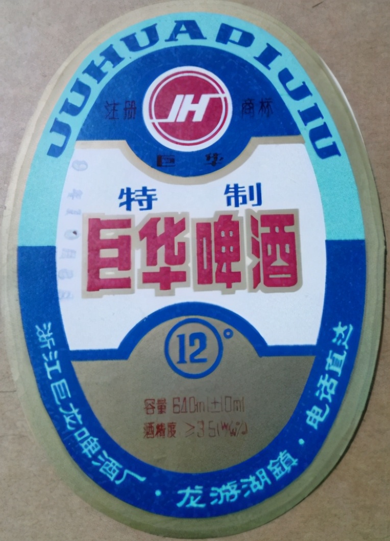 坐拥八条江龙、四大湖泊的浙江，酿造出的94种本土啤酒。下篇