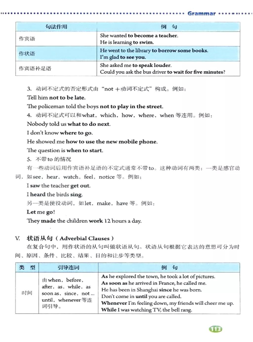 人教版英语电子课本八年级,人教版八年级下册英语优质课视频