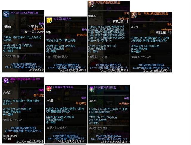 dnf韩服史诗改版详细2022,dnf韩服发售史诗装备