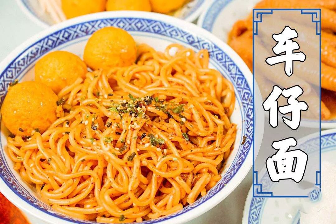 香港最好吃的云吞面,香港特别好吃的东西