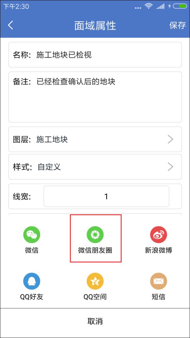 微图app离线地图,微图app下载