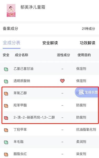 比虞书欣更作的练习生出现了，32岁的她为啥只冲着宝宝霜下手呢？