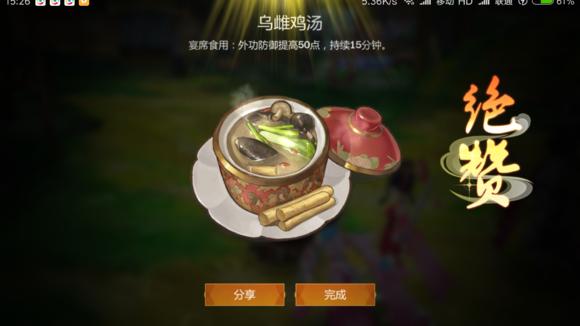 剑网三怎么快速增加好感度,剑网三怎么提升侠客好感度