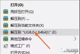 ug8.0的安装步骤详细图解,ug8.0安装教程详细步骤