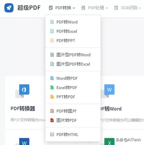 最好用免费pdf神器,免费pdfapp