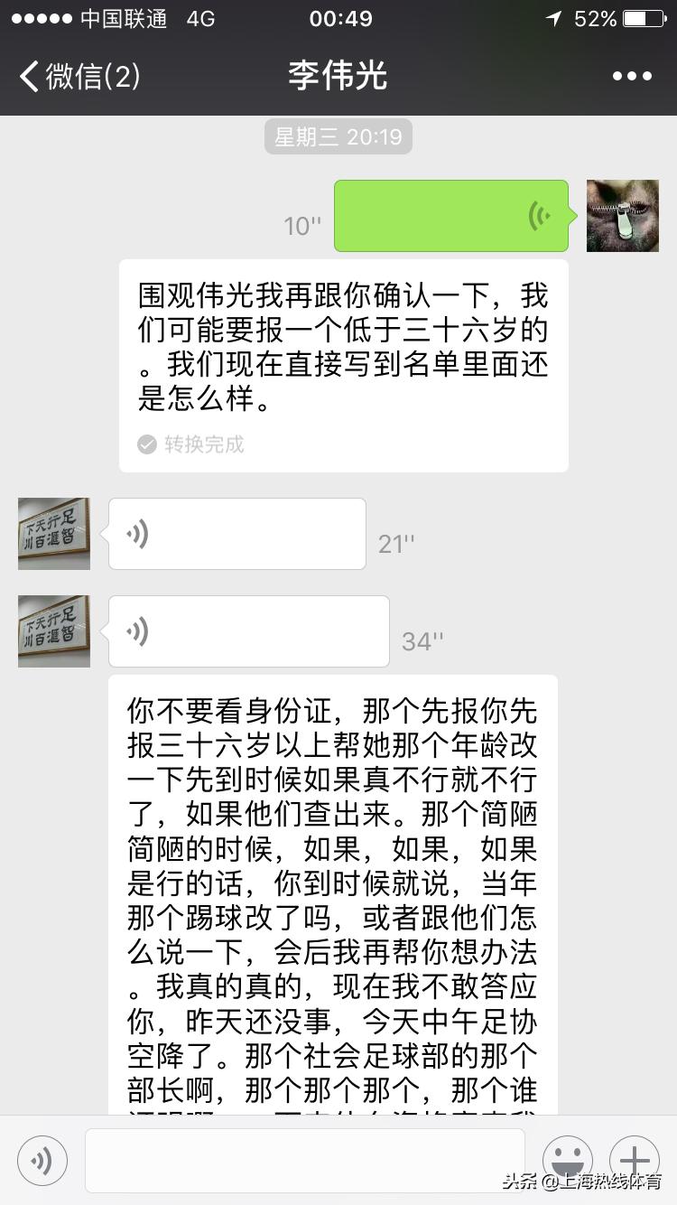 老克勒声明：组委会工作人员李伟光错误引导坚决服从裁定处罚