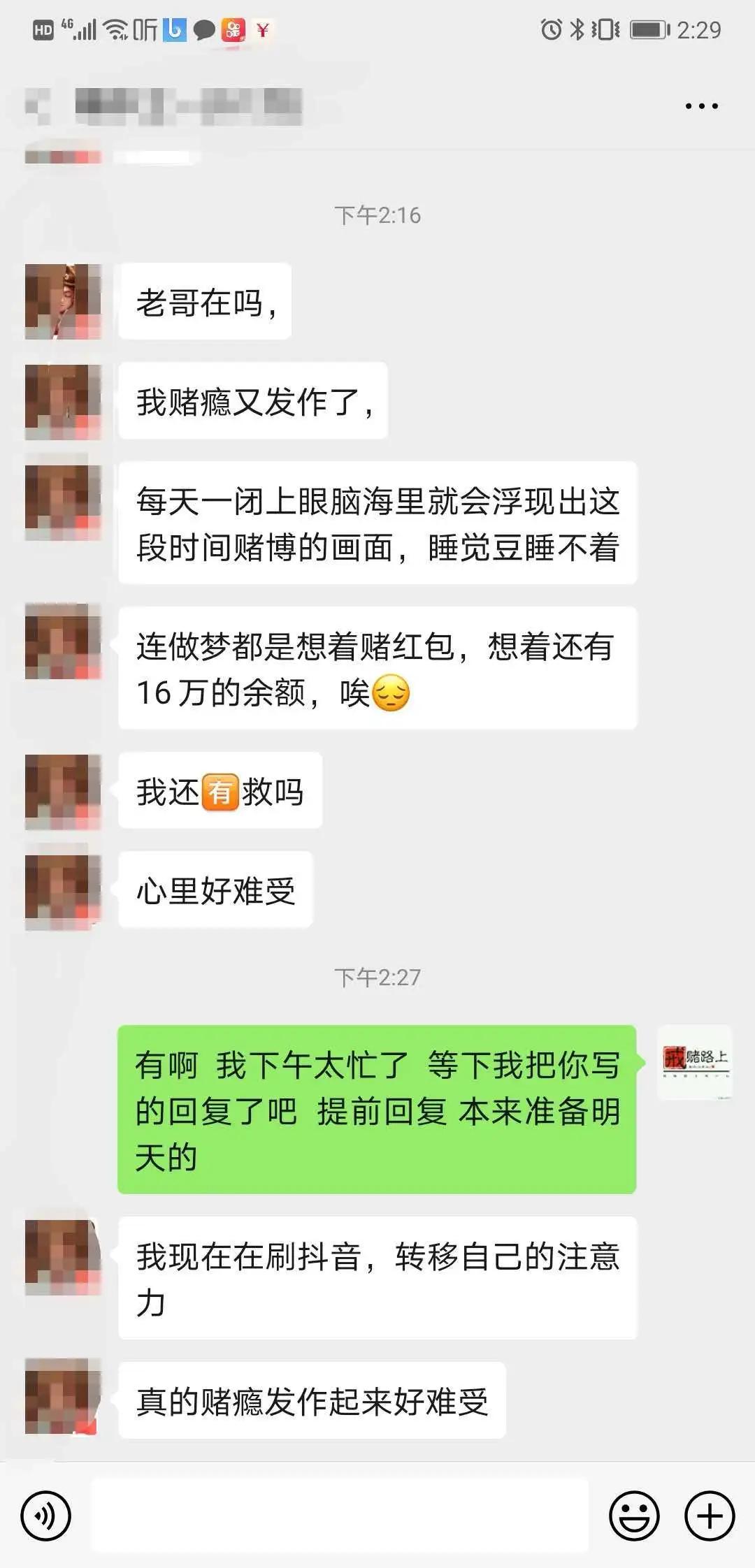 复赌两次了不知道还能不能回头,第3次复赌