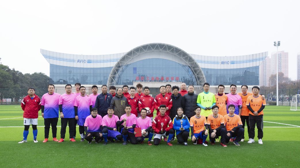 航空工业比赛,第四届航空杯职工足球赛