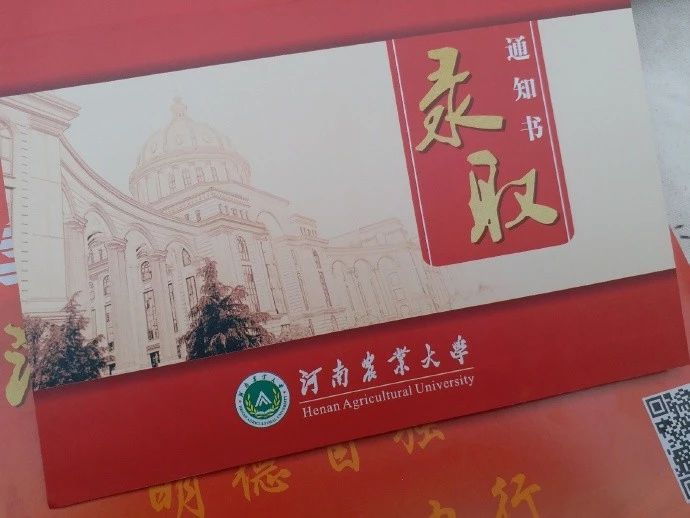 2019郑州的大学的录取通知书,郑州各大学录取通知书照片