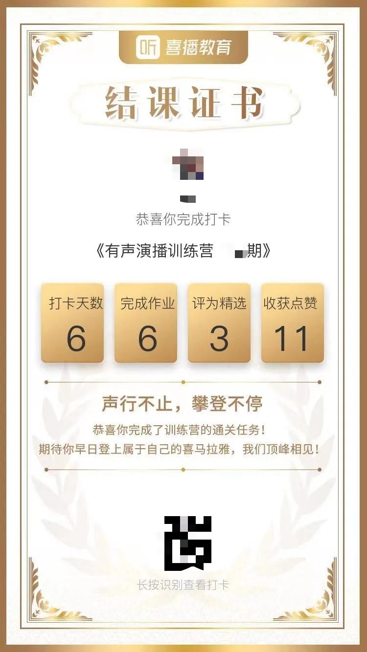 喜马拉雅有声演播训练营怎么报名,喜马拉雅演播训练营是什么