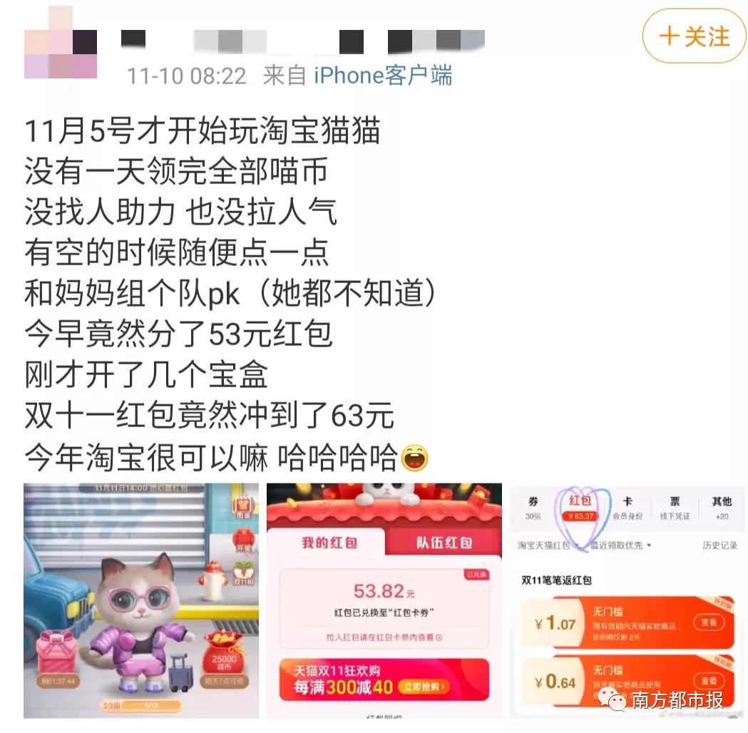 破3723亿，承包整个热搜！山东人最爱买...