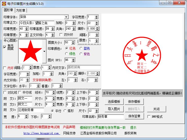 优质可靠的电子印章,好用的电子印章制作软件推荐