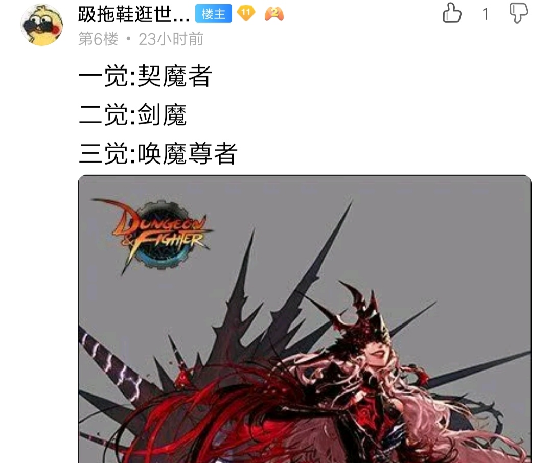 dnf三觉发布旭旭宝宝,dnf三觉称号怎么改名