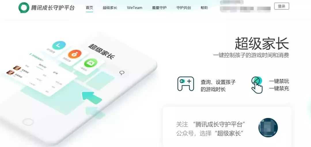 未成年人已认证防沉迷怎么进游戏,未成年玩家将不再受防沉迷限制